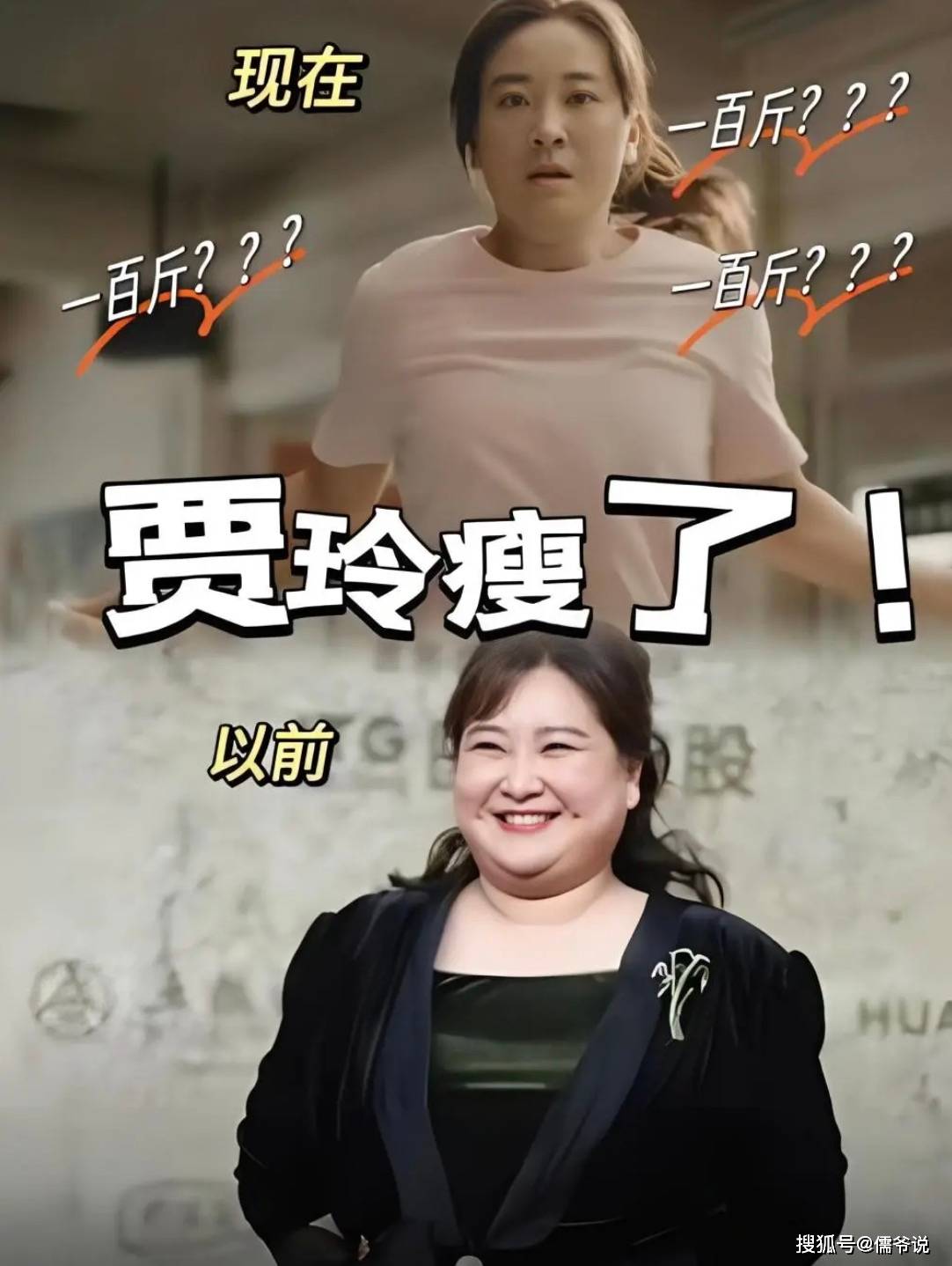 《热辣滚烫》票房率先破10亿,预测票房超40亿,网友调侃贾玲每斤肉价值