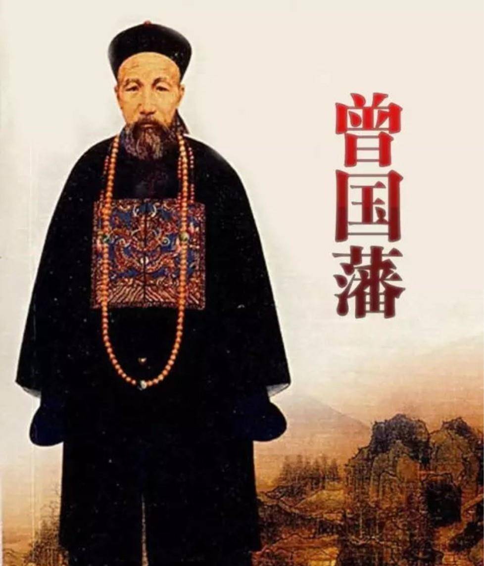 曾国藩:处于人生低谷时,你只需要做到这两点!步入巅峰