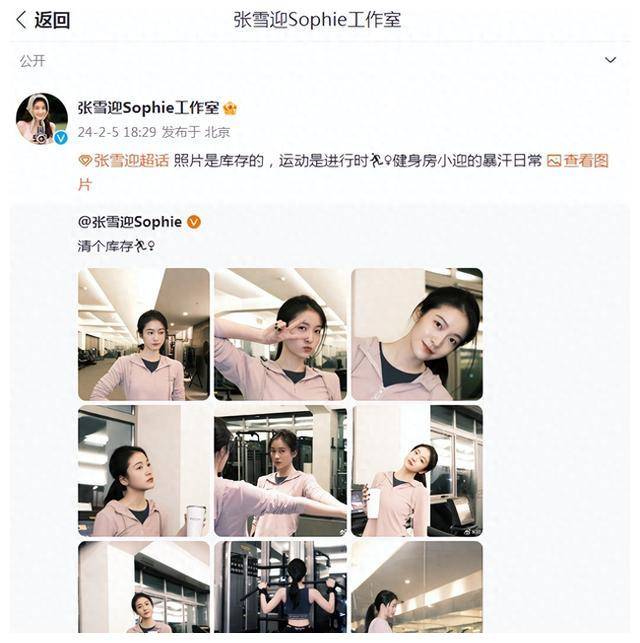 张雪迎美照大暴光,完美妆容镜中凹造型!人人惊艳,羡慕不已!