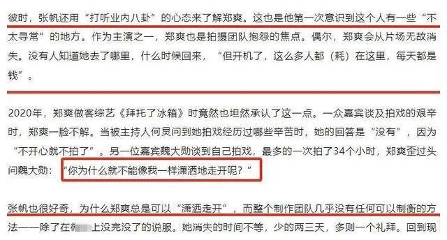 郑爽否认资产超2亿,感愧父母养老金养活生活_债务人_偿还债务_美国的