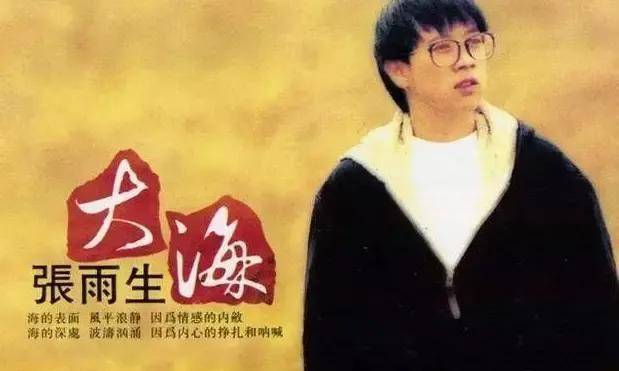 張雨生車禍不幸去世,女友黃惠玲發誓:此生不嫁!結果她