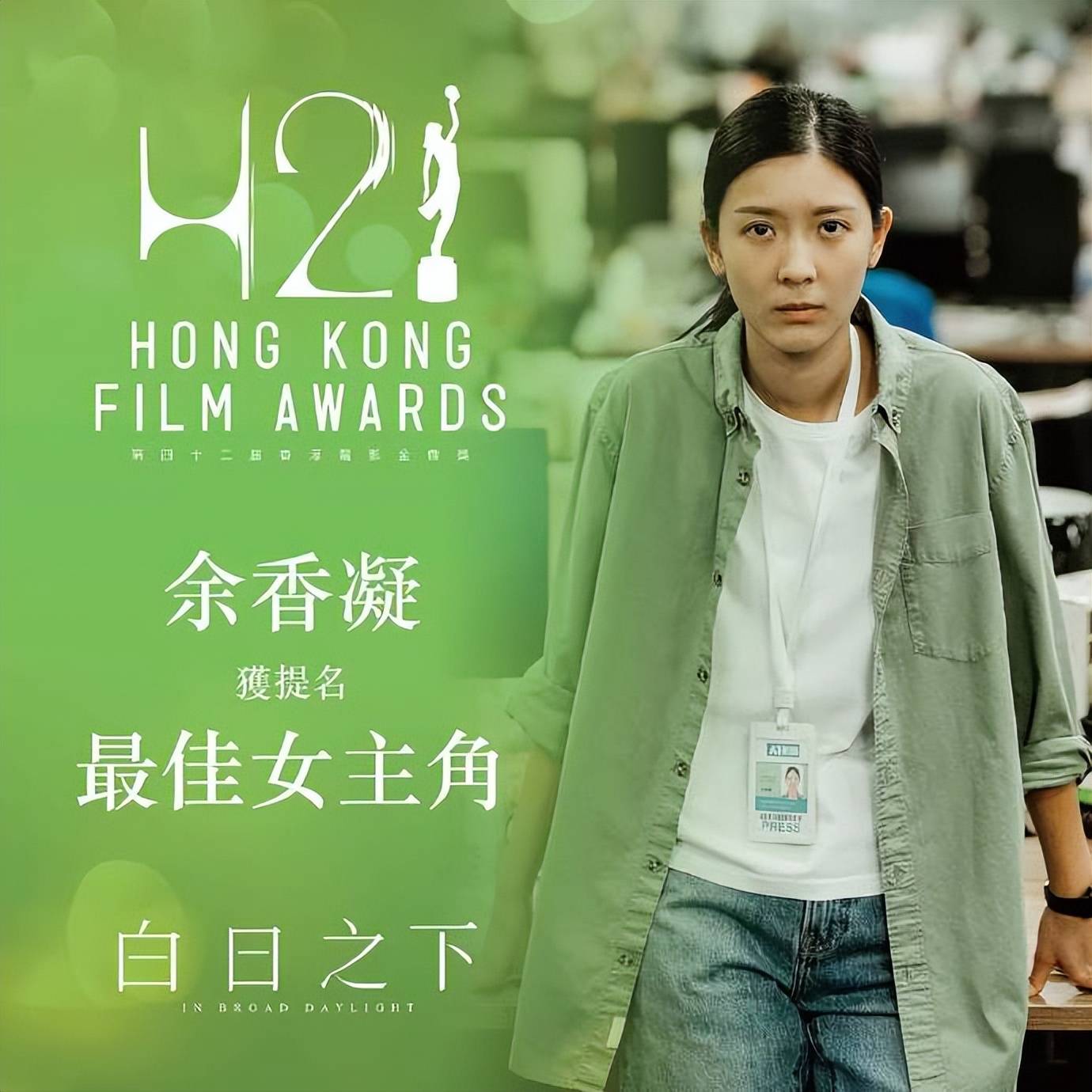 第42届香港电影金像奖提名,主要奖项获奖名单会是哪些?