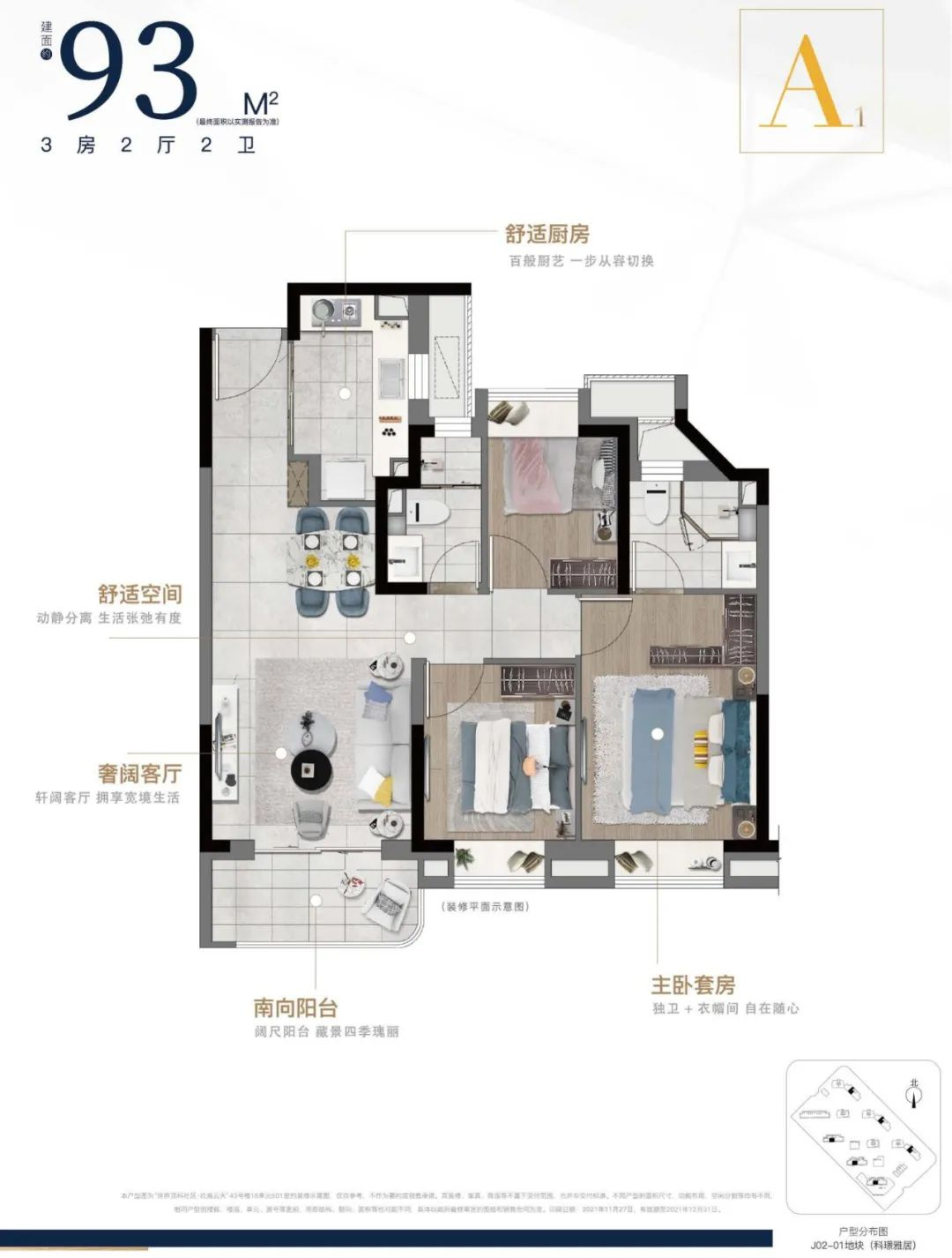 1718「中建玖海云天」临港首个绿箭三星住宅科茵兰庭:396套科璟雅居