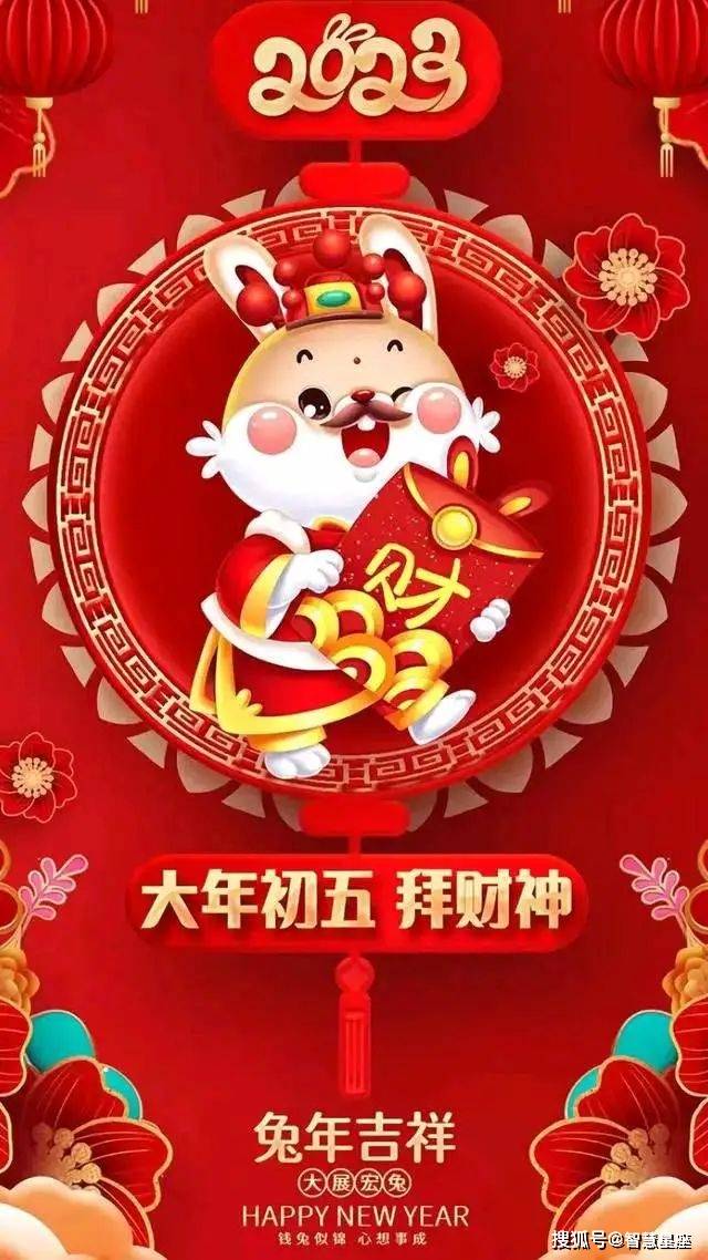 大年初五拜年早安心语精选41句,正月初五迎财神美图大全_财运_好运_金