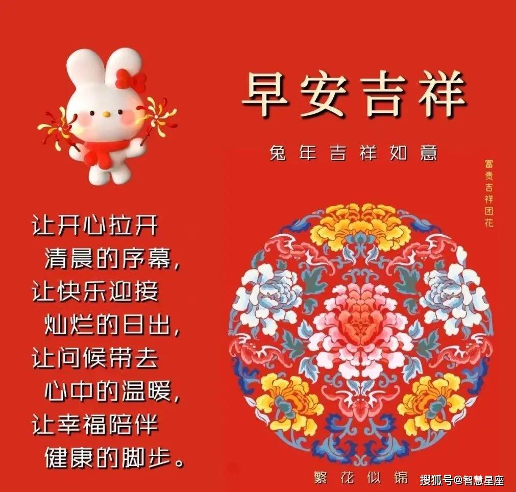 元月14日早上好图片图片