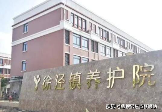上海市徐泾镇养护院地址,上海市青浦徐泾镇养护院价位