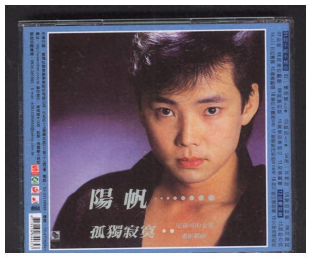 阳帆的第一首歌《我不能不想你》以其深情的歌词和动人的旋律,阉儋