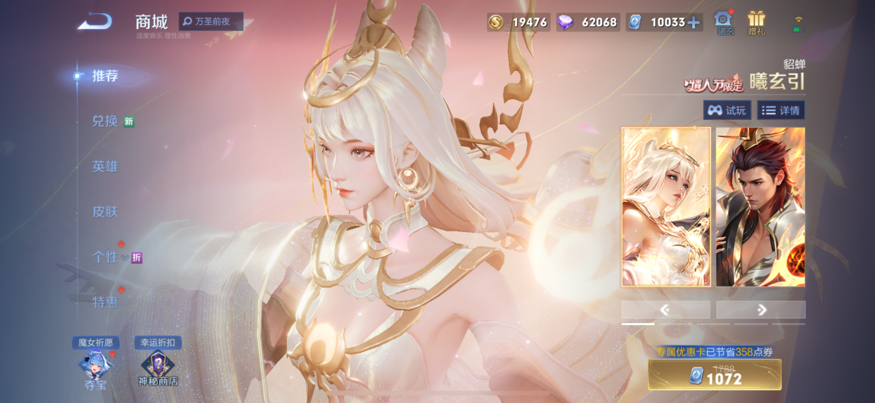 吕布与貂蝉"曦玄引"皮肤上线,王者情人节限定奏响仙魔之恋_情侣_游戏