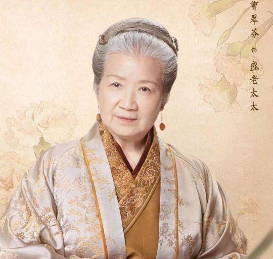 国民祖母"盛家老太太",一举成名的背后,不为人知的秘密_表演_曹翠芬