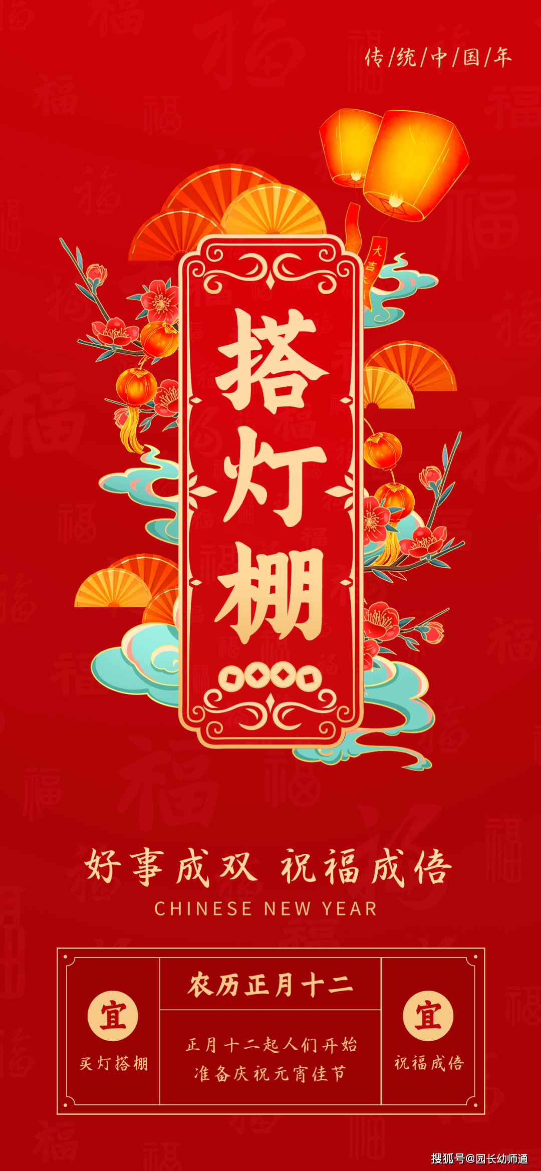 大年初一到十五的禁忌大全,不知道就亏大了!_传说_生日_服务平台