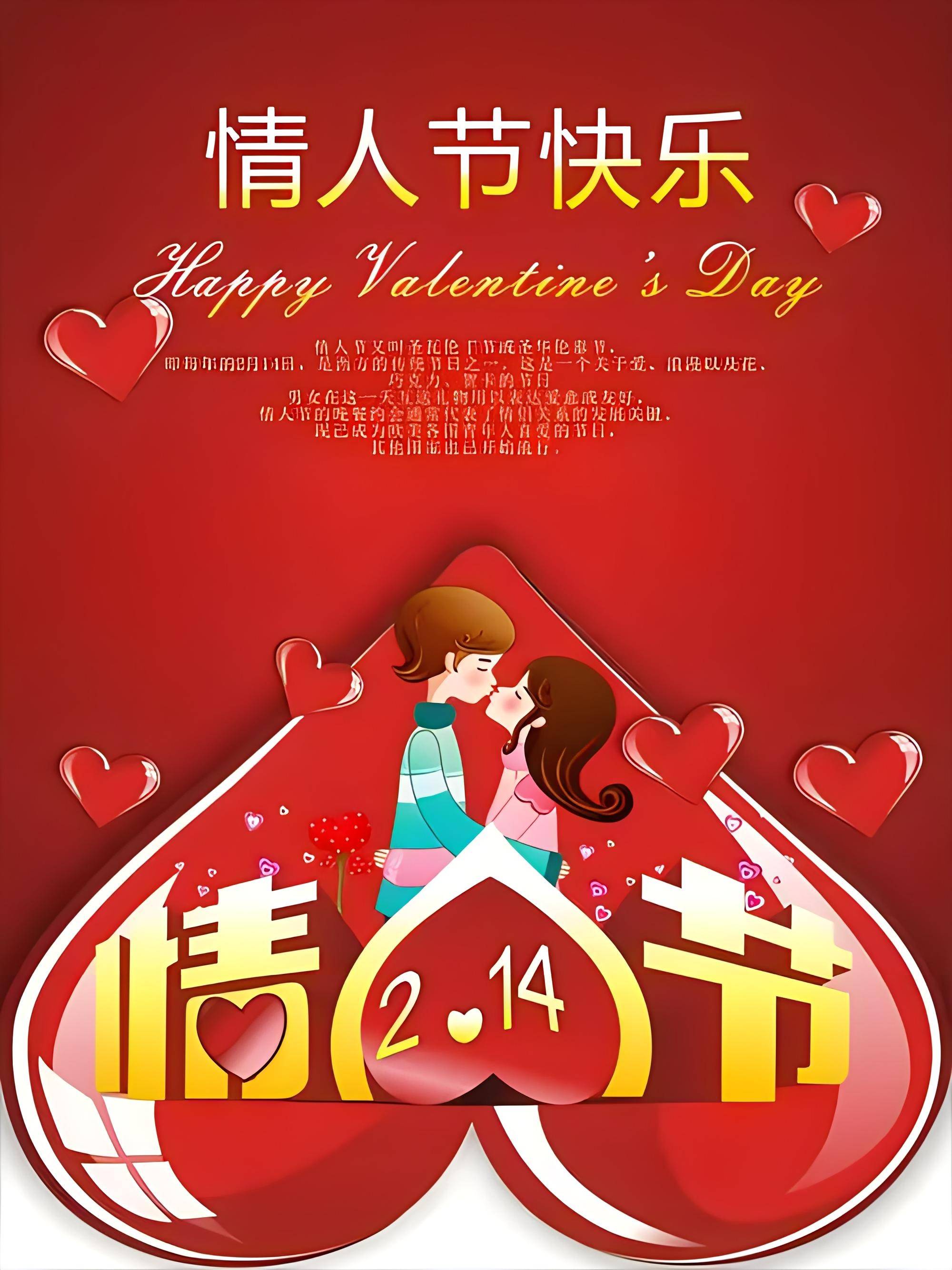 写在西方情人节_瓦伦丁_女郎_通榆