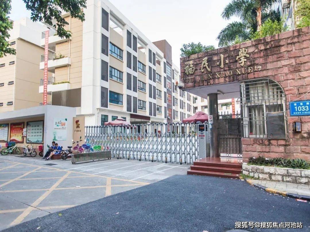 深圳)首页网站丨深物业金领房价_户型_规划图_楼盘详情_皇岗_福田