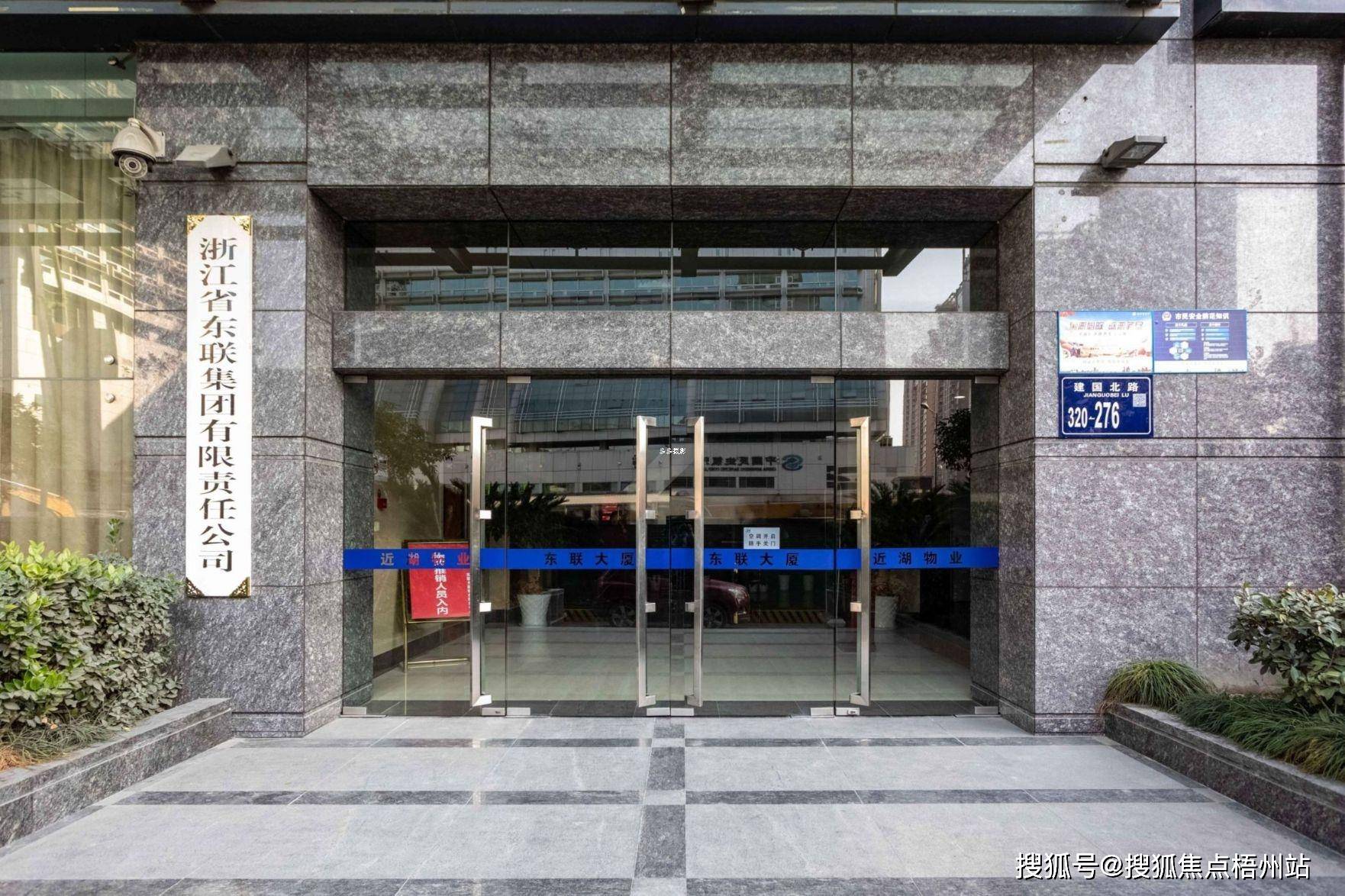 2024年东联大厦 写字楼物业管理处 招商中心 租赁信息_建国北路_凤起