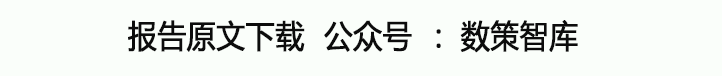 互聯網平臺網絡暴力治理機制構建與測評報告(附下載)