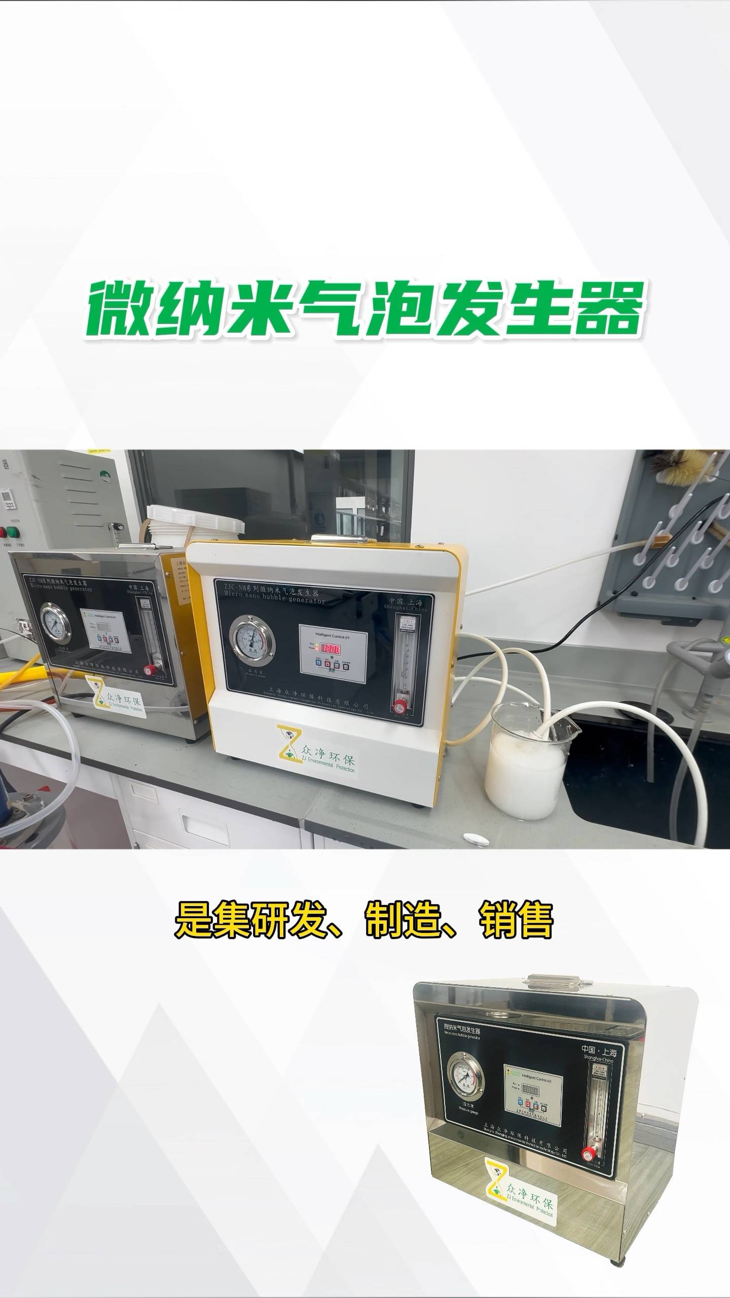 微納米氣泡曝氣機技術原理及實際應用案例分享_水體