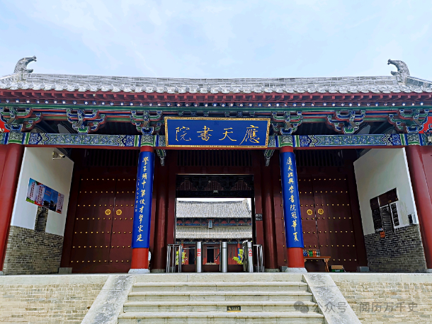 阏伯台阏伯台又名火星台,相传为古代阏伯观星祭祀之地,与商族起源及