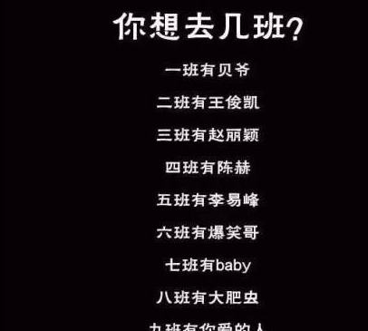 年轻人的世界就是戏太多_过桥_字母_网格