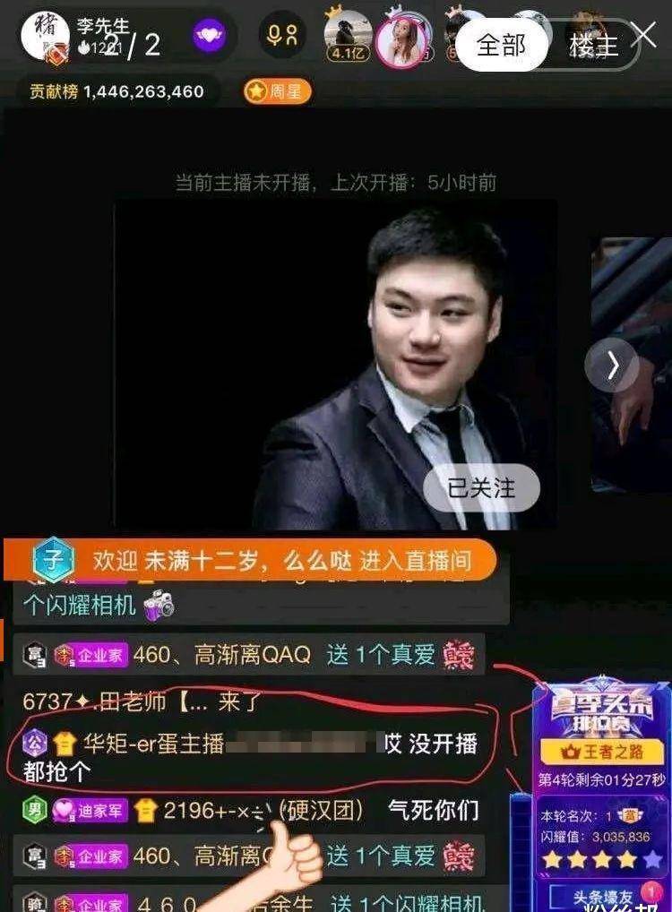 秀神操作,凌晨三点开抢头条,网友调侃yy最佳"守夜人"_阿哲_心悦_游客