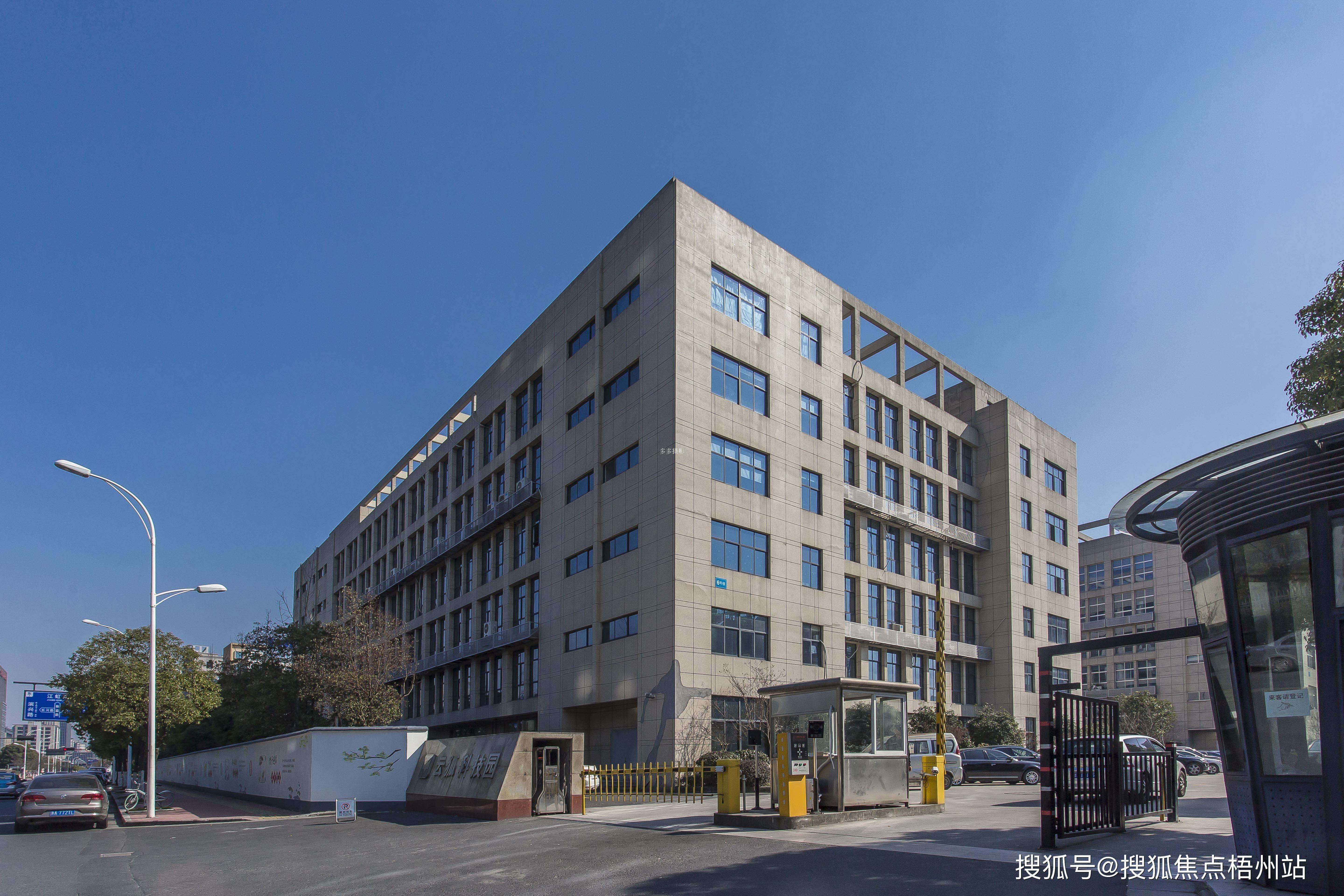 2024年云狐科技园 写字楼物业管理处 招商中心 租赁信息