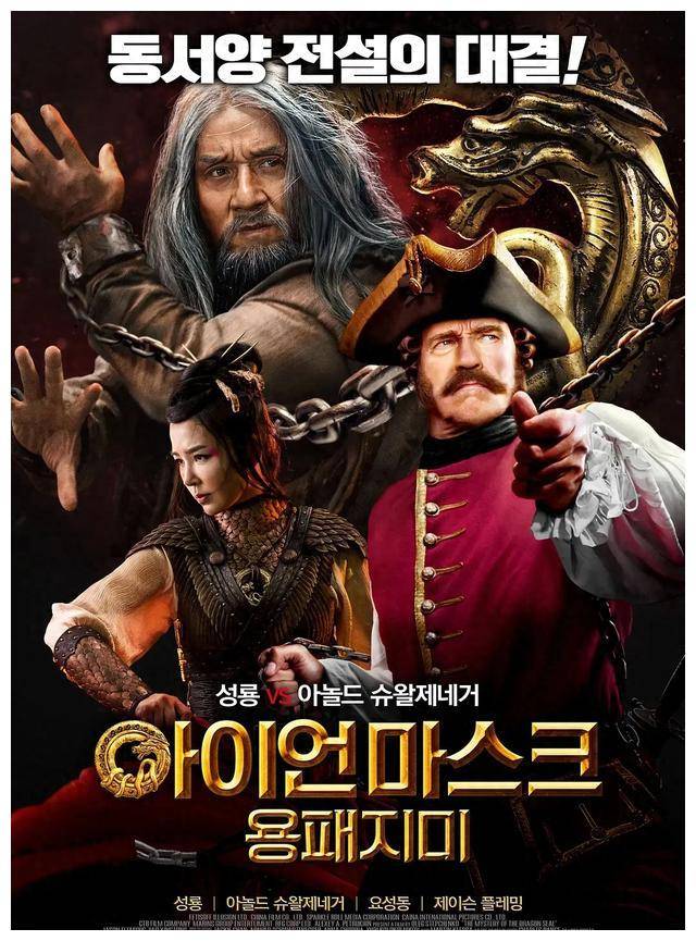 成龙,施瓦辛格携手奇幻冒险《龙牌之谜》,惊艳上映!