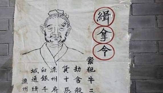 古代通緝令上犯人的畫像很抽象,捕快卻總能抓住犯人