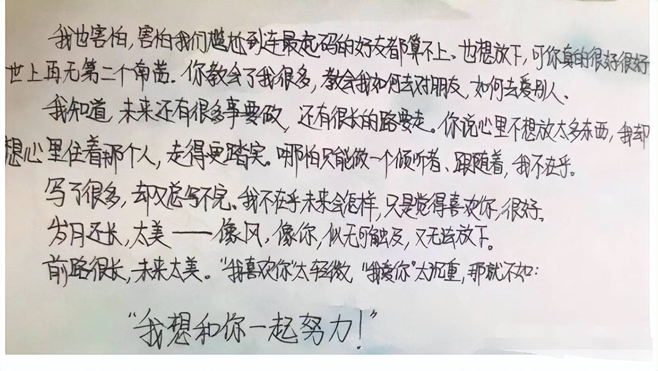 初中生学霸情书走红,学渣看完一头雾水,老师:知识改变命运