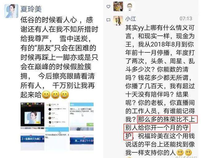 因为许多yy粉丝都好奇夏玲美和神豪"赵子龙"究竟发生了什么事情,才让