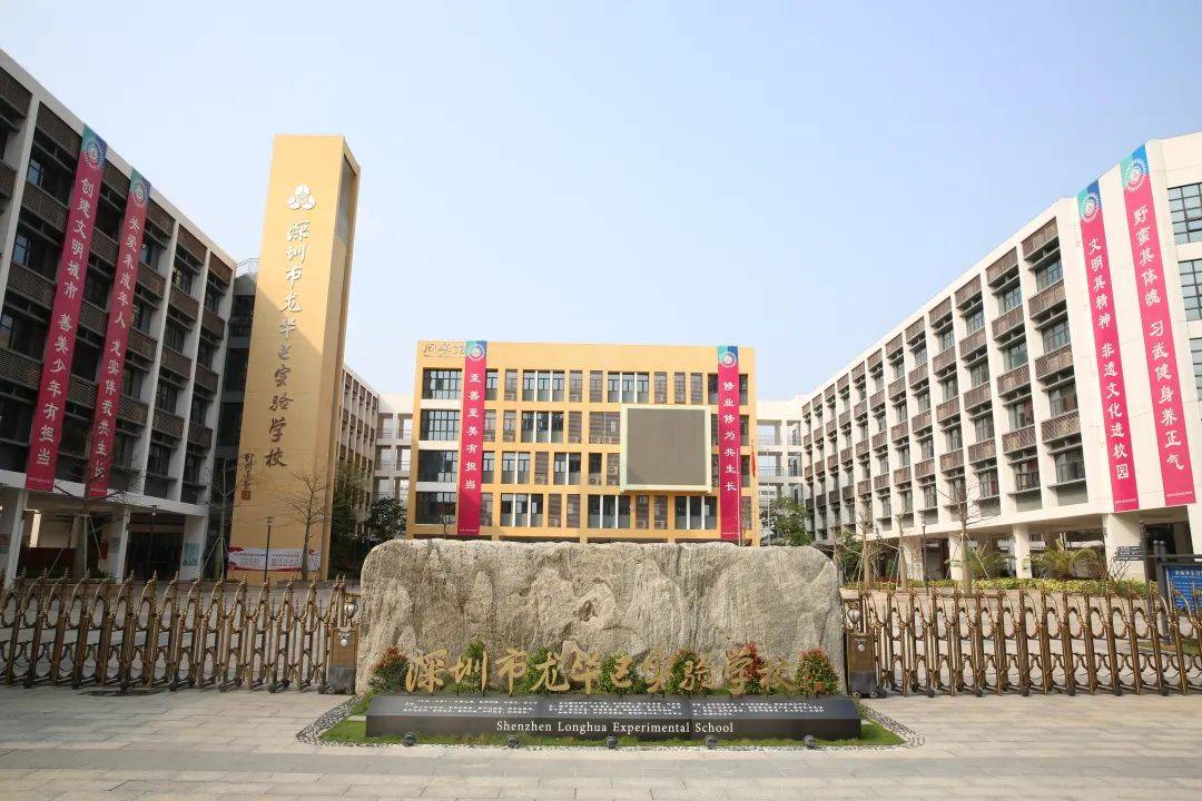 【安宏基天曜府-深圳安宏基天曜府】附近哪些小学和?