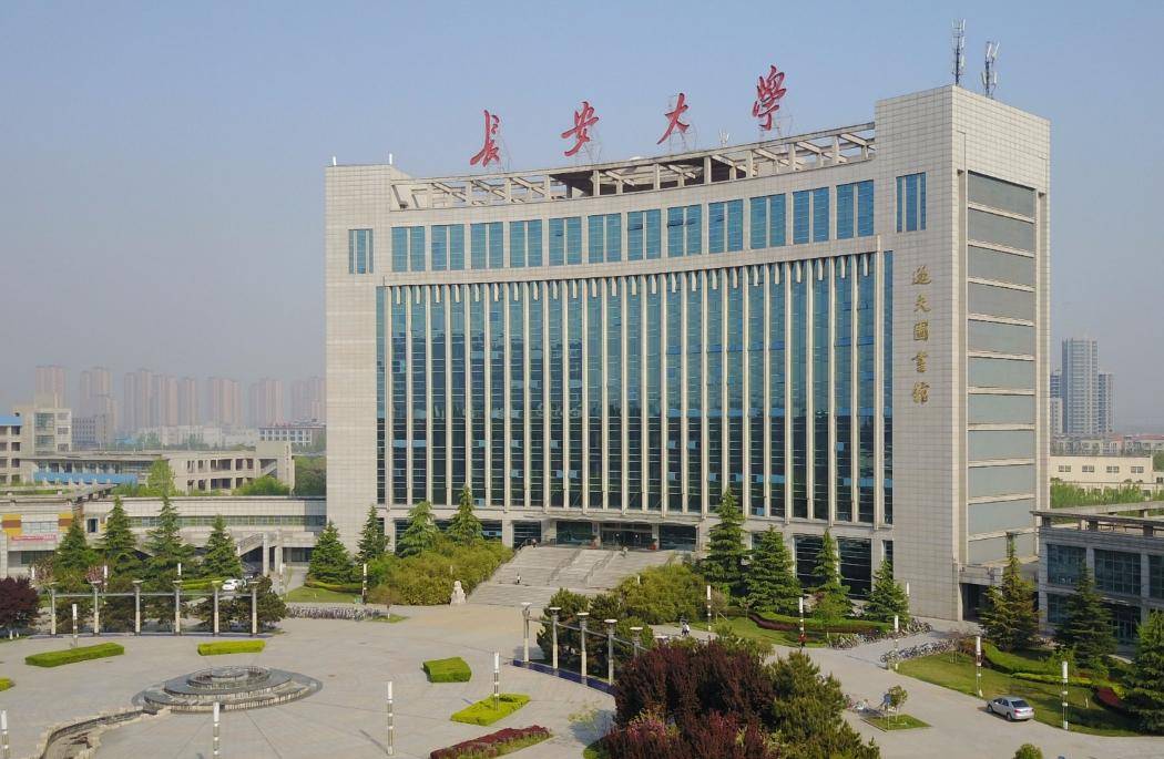 長安大學的前身是西安公路學院,1995年更名為西安公路交通大學,特色