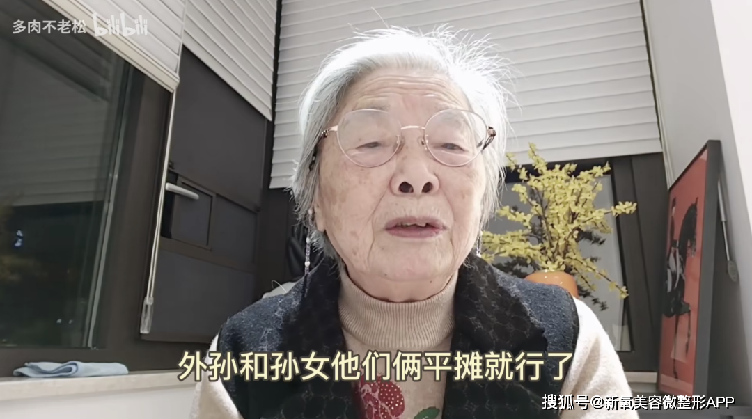 北大毕业86岁奶奶上网安排身后事,让千万年轻人听哭的