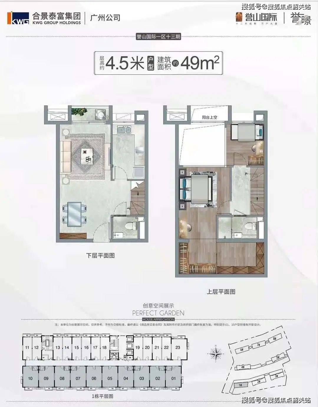 合景誉山国际(广州)首页网站