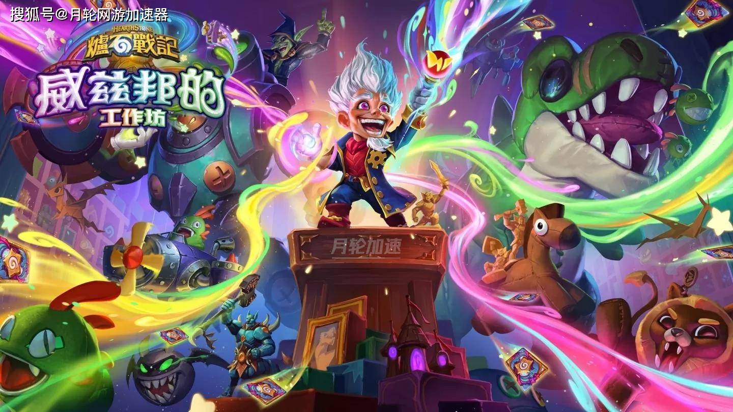 预购《威兹班的工坊》_游戏_玩家_走廊