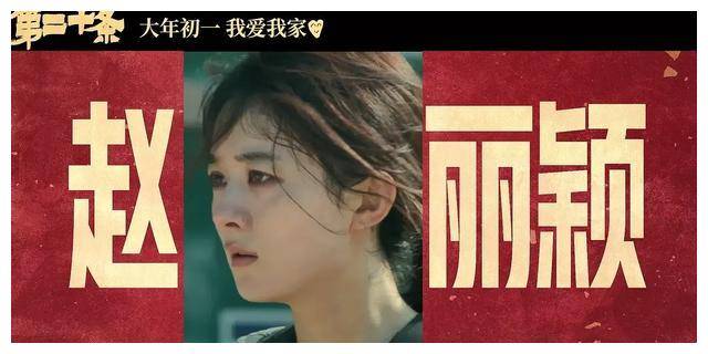 4,《第二十条》主演谭笑,张秉君和张伟的这部影片评分七分.