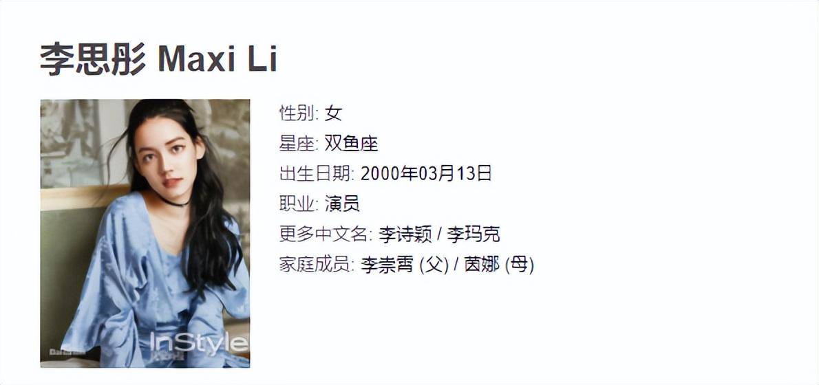 可一看署名,却是李崇霄老师的女儿李思彤(又称李诗颖)——这哪能有假