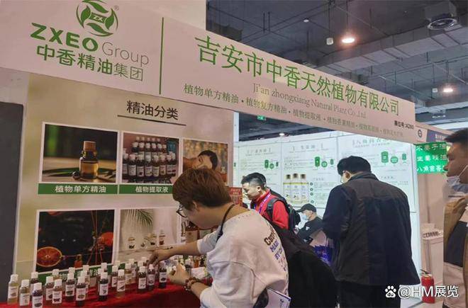 芳香展」2024上海香精香料展 芳香精油 纯露