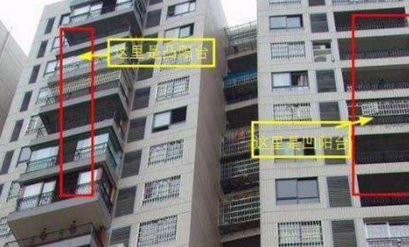 这种凸阳台的房子再便宜也别买,听完内行人分析,后悔