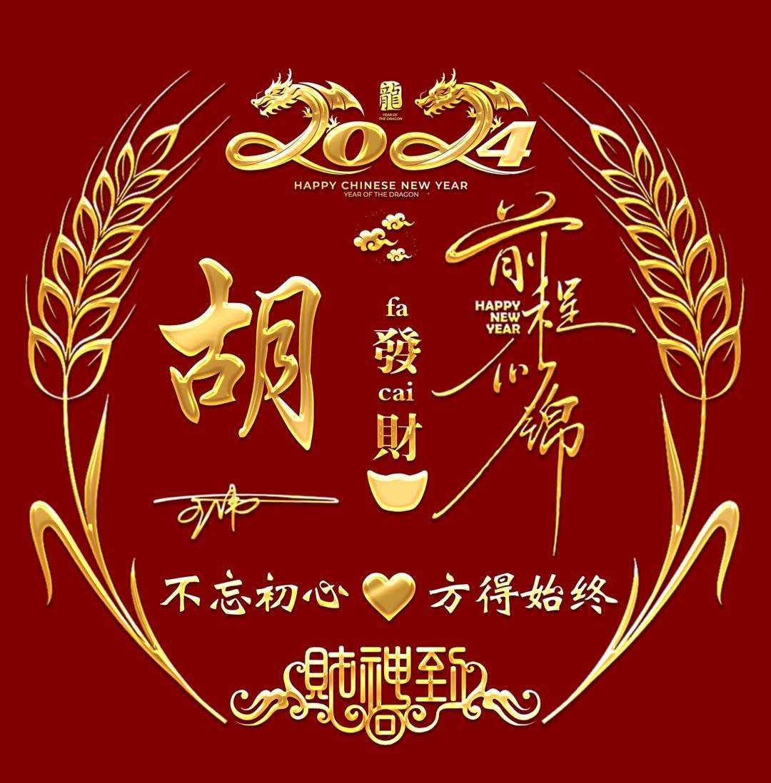 姓氏头像第933期,2024简约大展宏图励志个性签名头像,请查收_设计