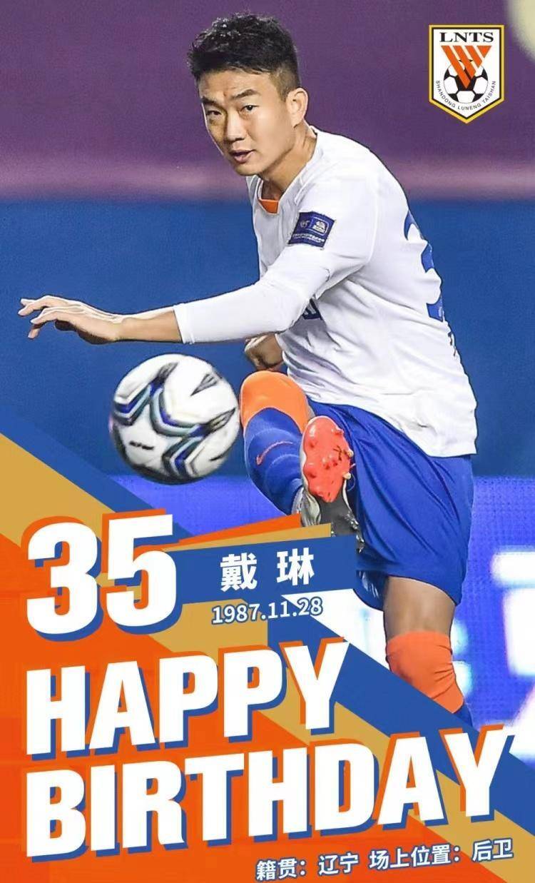 如果戴琳去上海,不踢中超,他就在中乙.