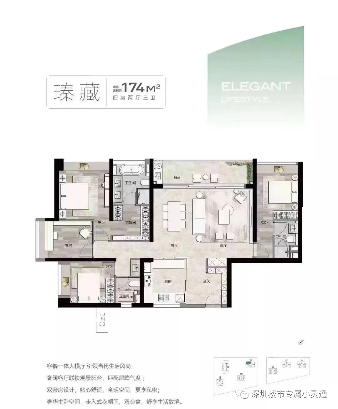 深圳万科瑧山海售楼处电话|价格详情|实时更新|售楼处地址|在售户型