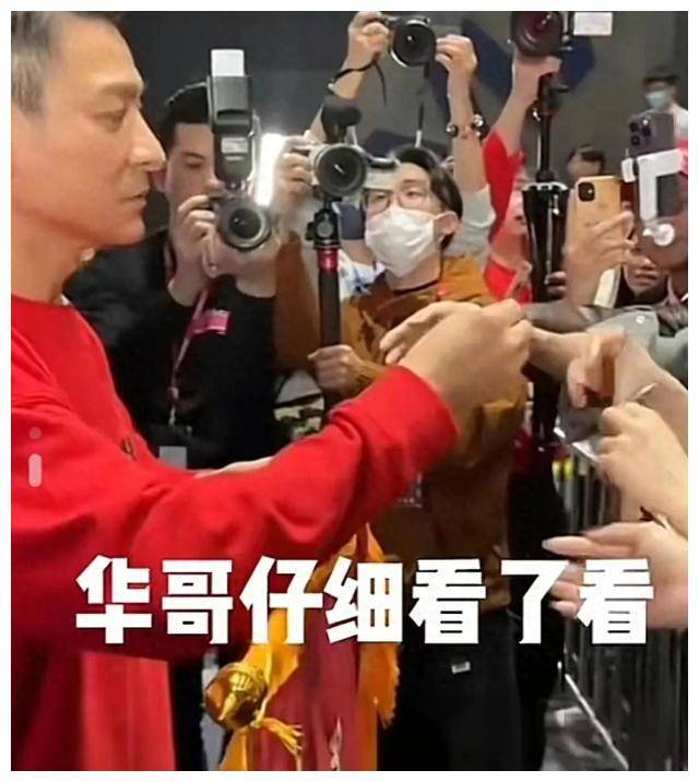 刘德华高情商,粉丝求婚签名照真情回应,鉴定结果._路演活动_互动_观众