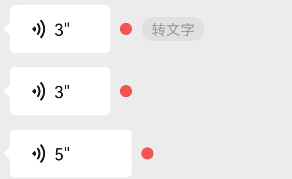 提醒大家:微信聊天尽量不要发语音,我也是刚知道,看完涨知识了