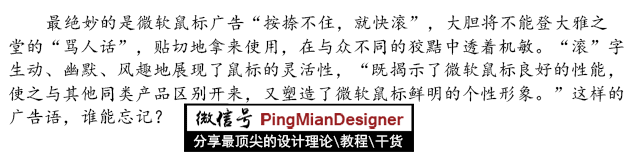 【创意设计技巧】品牌广告语的"幽默"!_消费者_产品_质量