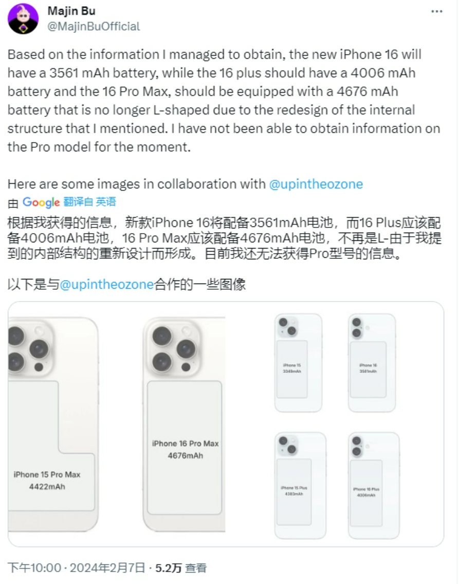 iphone 16系列曝光,升级项