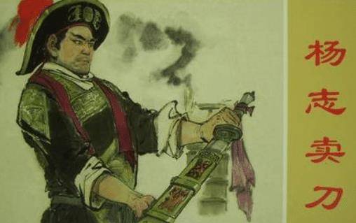 杨志卖刀要价三千贯,放到现在是多少钱?
