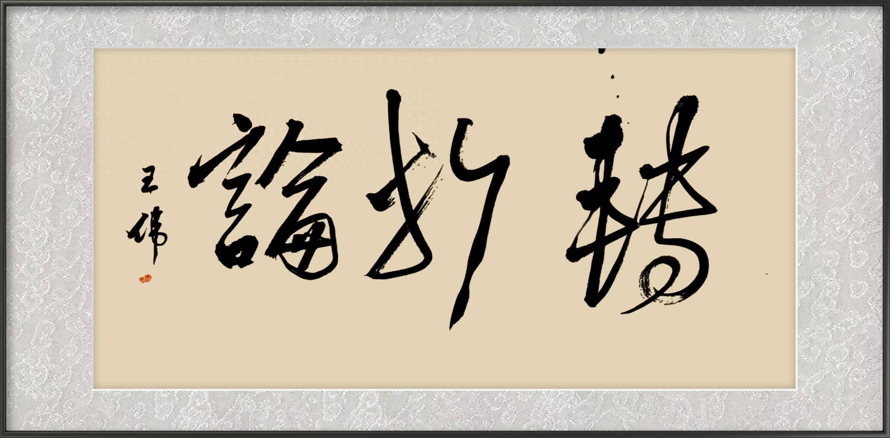 吾尝闻一说曰:鹰鹫之属,本为同族,其名曰隼,日猎于苍野之间.