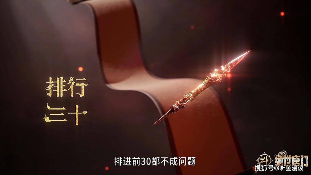 绝世唐门36:噬灵刻刀出现在拍卖场,霍雨浩花10万金魂币将其拍下_魂导