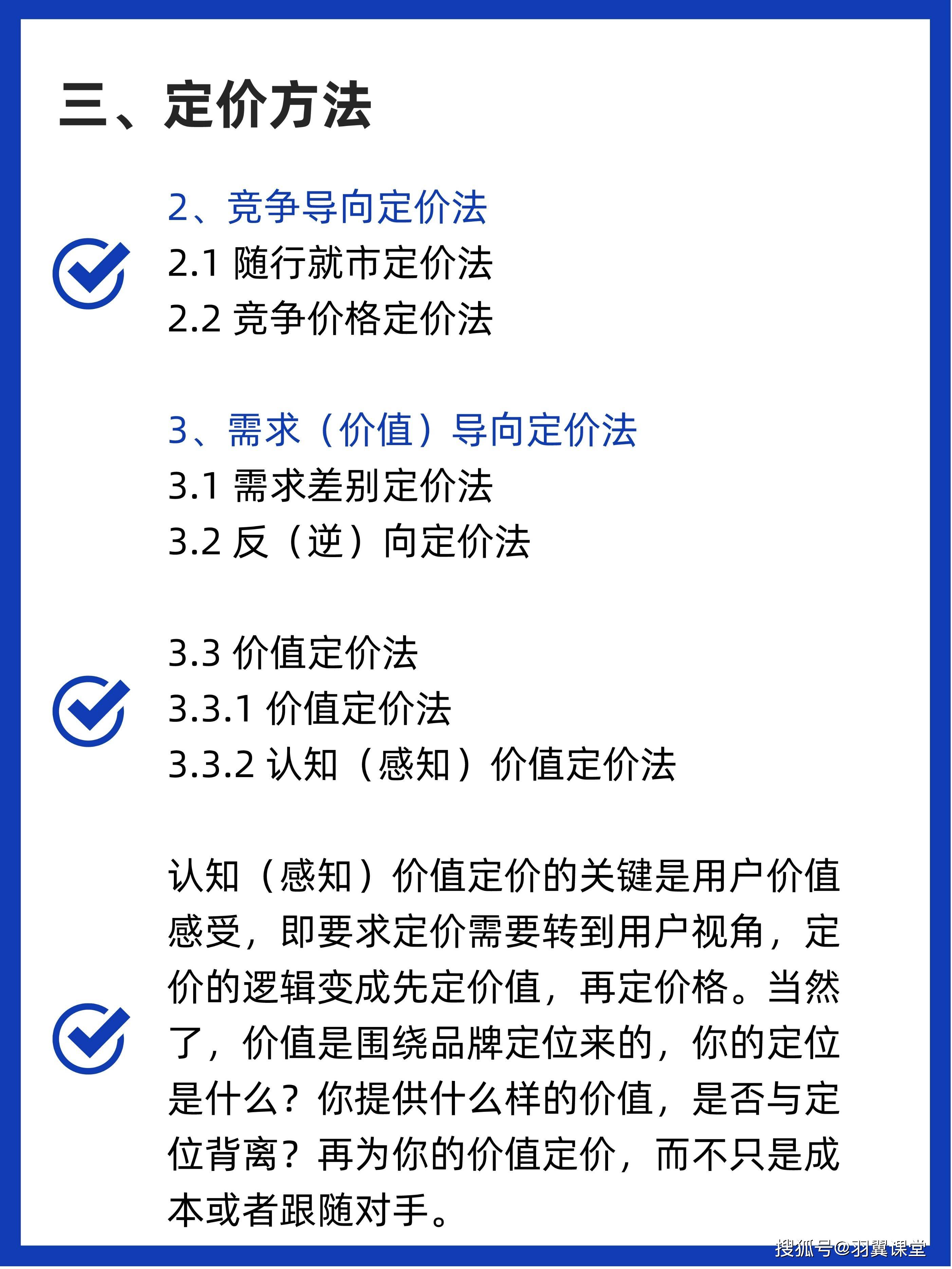 课程定价的艺术:不割学员不亏自己,教培校长必学!_价格_价值_消费者