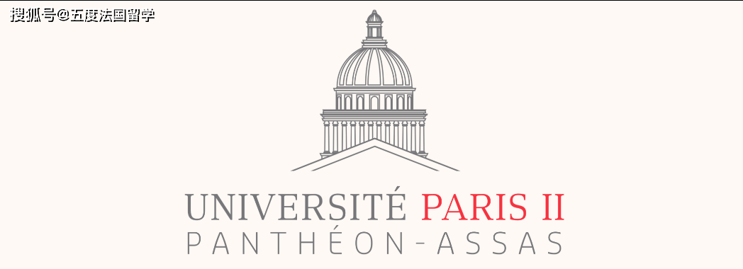 阿萨斯大学(université paris-panthéon-assas)即巴黎第二大学,是