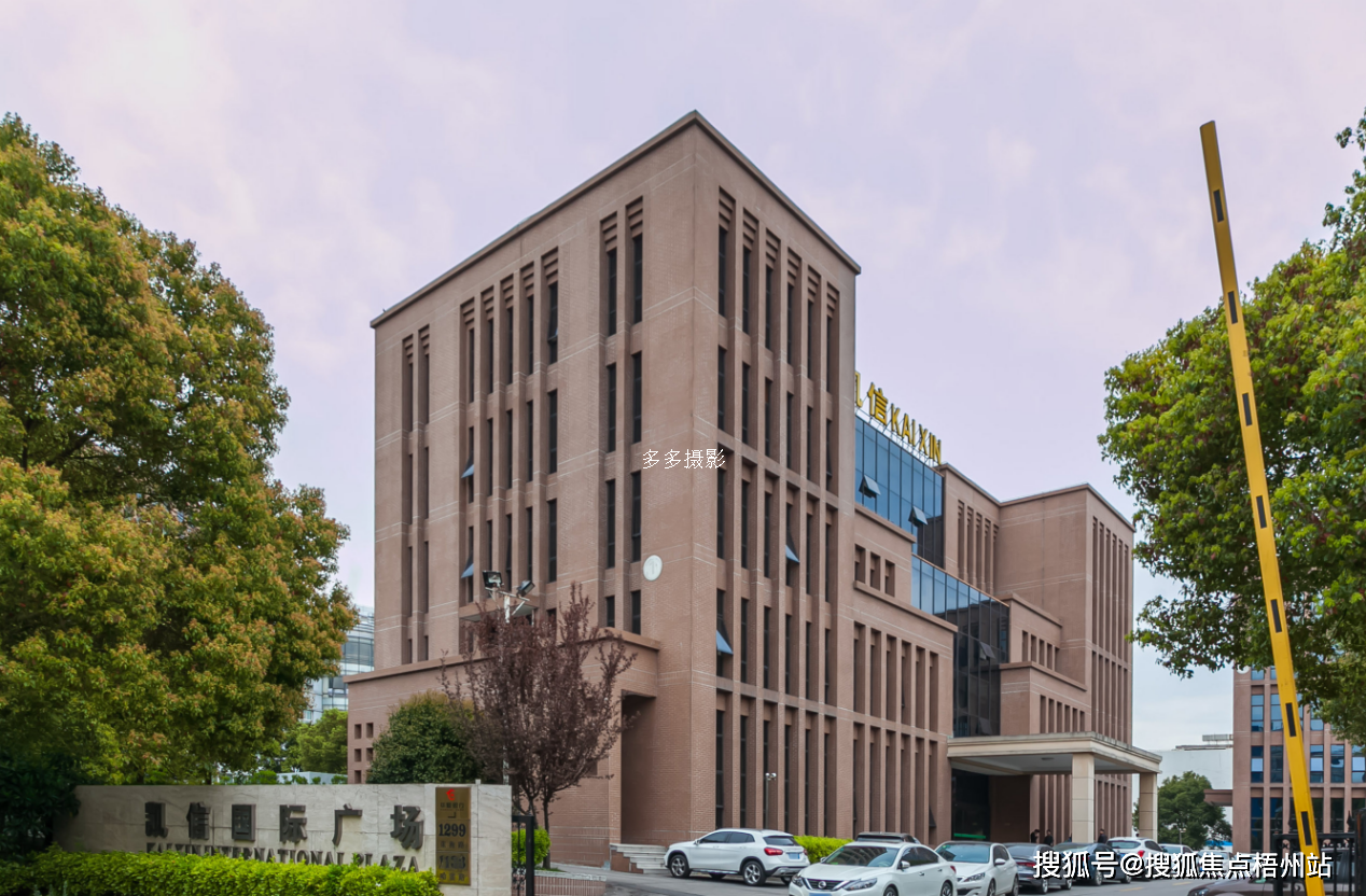 2024年上海凯信国际广场物业招租i招商中心i租赁信息_距离_地址_工位