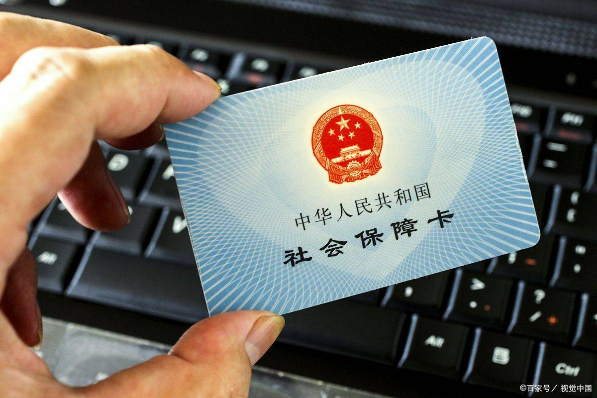 只能退40%也要退,部分灵活就业"被迫"退社保,他们担心